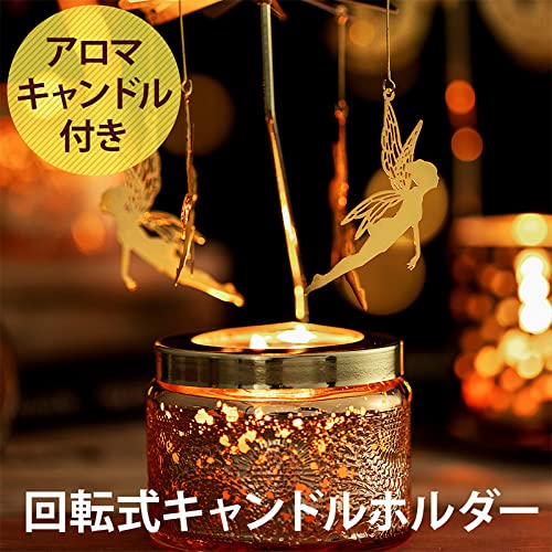 Amazon.co.jp: ロータリーキャンドル キャンドルホルダー(アロマ